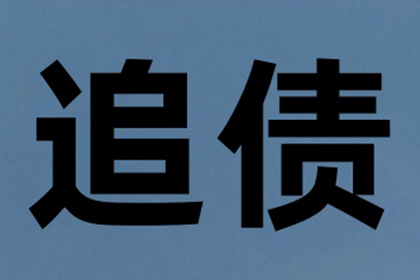 与债务人沟通还款事宜的技巧
