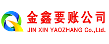 梓潼清账公司